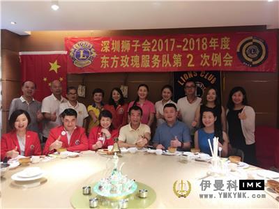 Oriental Rose Service Team: held the second regular meeting of 2017-2018 news 图2张
